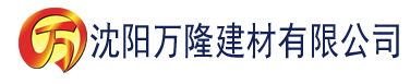 沈阳国产AV老师黑色丝袜美腿建材有限公司_沈阳轻质石膏厂家抹灰_沈阳石膏自流平生产厂家_沈阳砌筑砂浆厂家